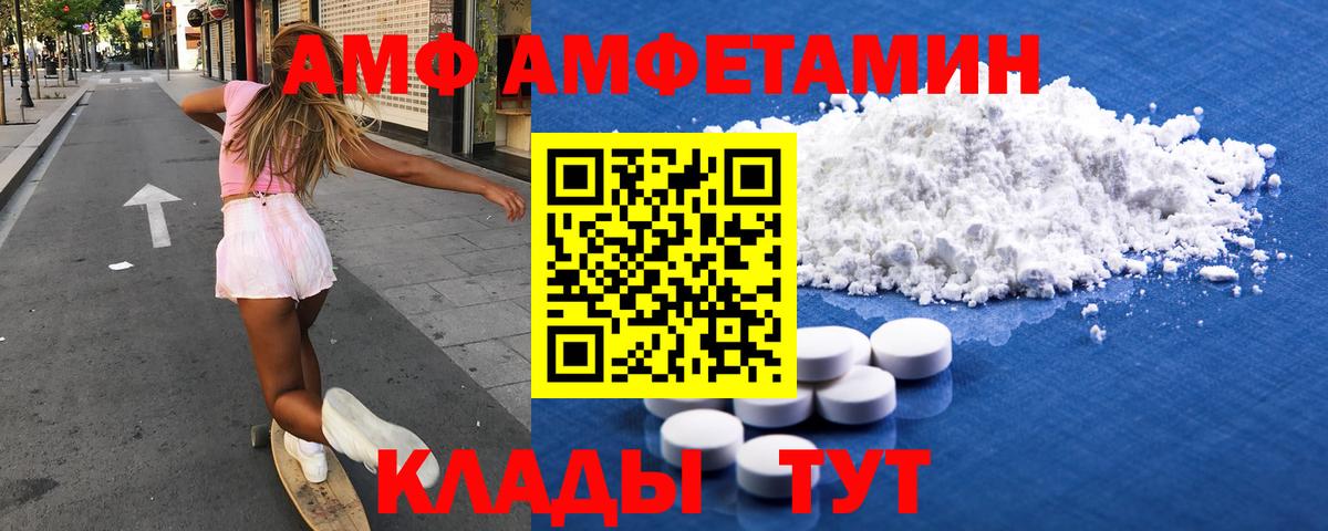 Амфетамин  Амфетамин 98%  Вход с VPN  Будённовск 