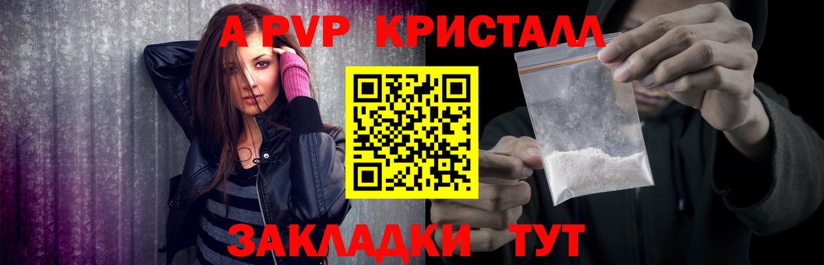 Alpha-PVP Соль  Alpha-PVP СК КРИС  Будённовск  Вход с VPN  А ПВП мука 