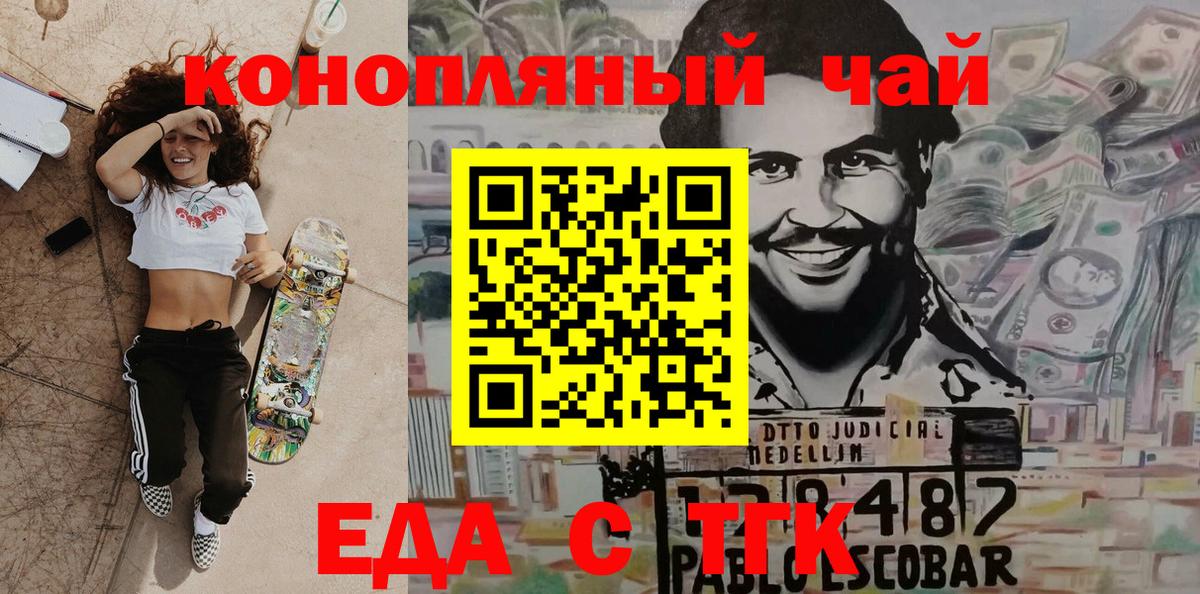Canna-Cookies марихуана Будённовск