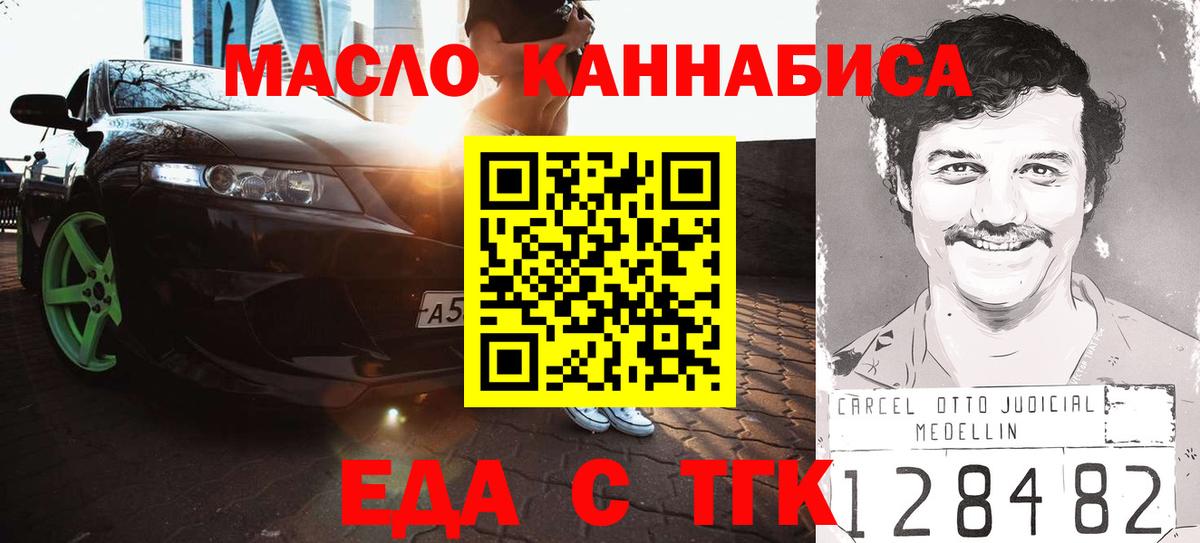 Canna-Cookies конопля  Вход с VPN  Будённовск 
