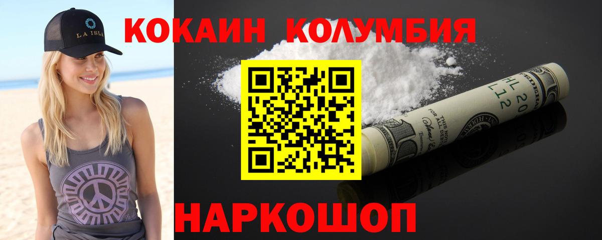 Будённовск  Кокаин Перу  Cocaine  COCAIN Fish Scale  Вход с VPN 