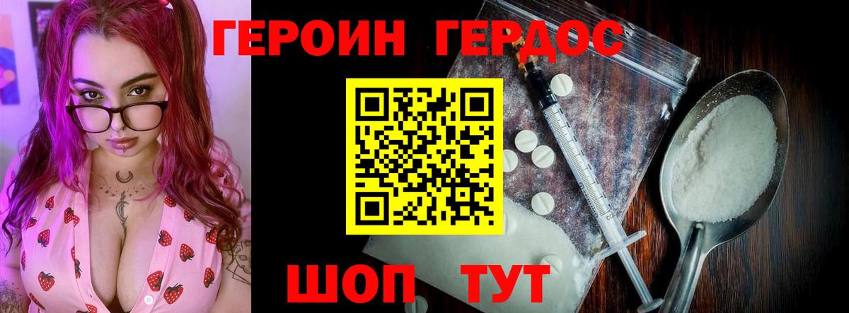 Будённовск  Героин афганец  Вход с VPN 