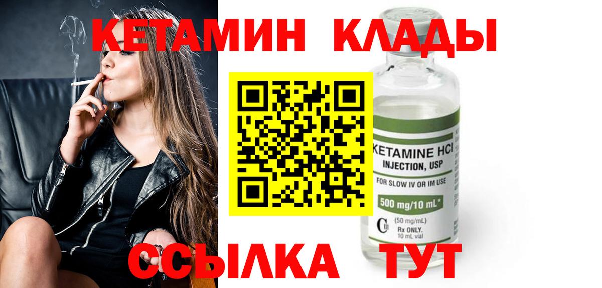 Будённовск  КЕТАМИН ketamine  Вход с VPN 