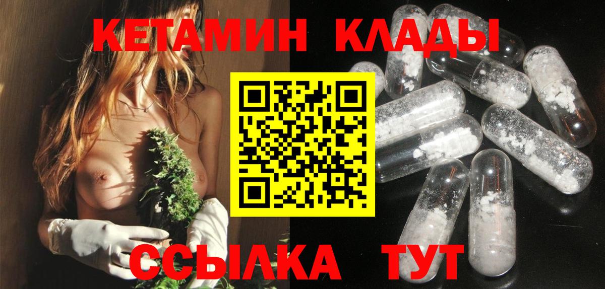 Кетамин VHQ Будённовск