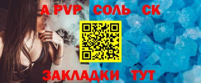 apvp Комсомольск-на-Амуре