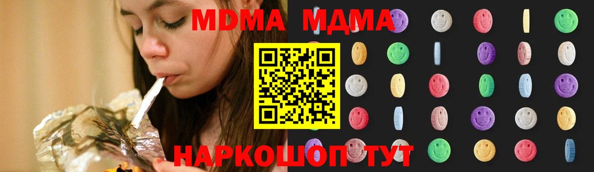Будённовск  MDMA VHQ  MDMA кристаллы  Вход с VPN 