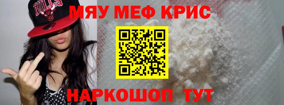 МЯУ-МЯУ мука  МЯУ-МЯУ  Будённовск  наркота  Вход с VPN 
