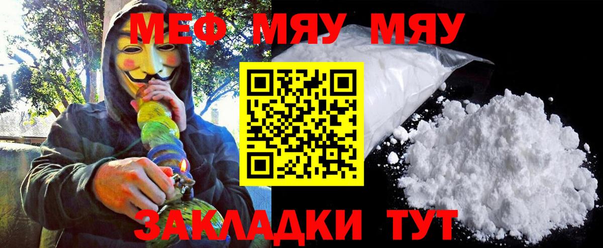 Меф мяу мяу  Будённовск