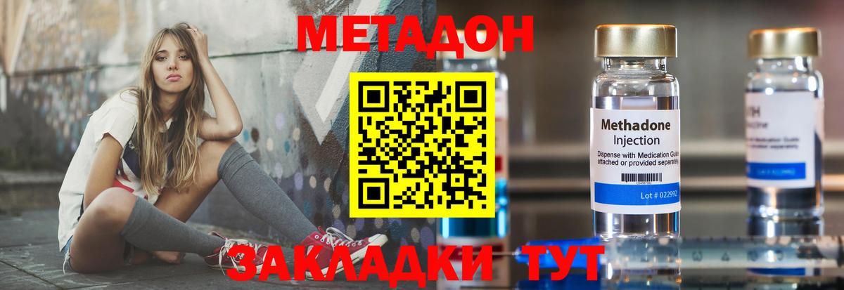 Будённовск  hydra зеркало  Метадон кристалл  Вход с VPN  МЕТАДОН VHQ 