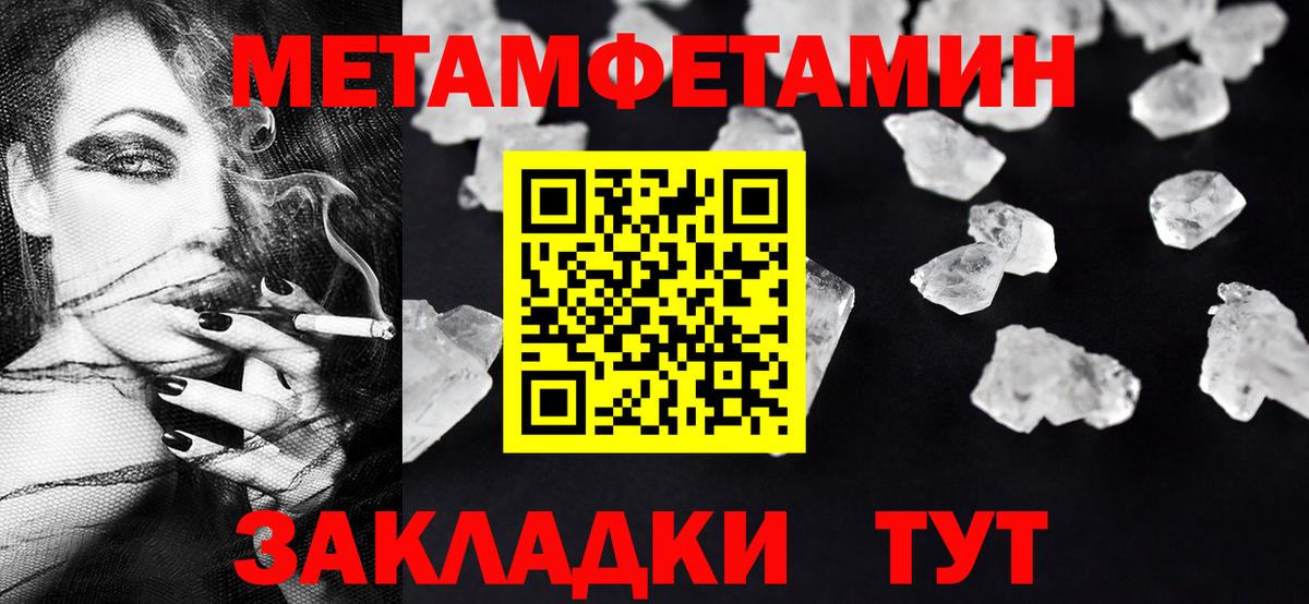 Будённовск  Метамфетамин винт  Метамфетамин винт  Вход с VPN 