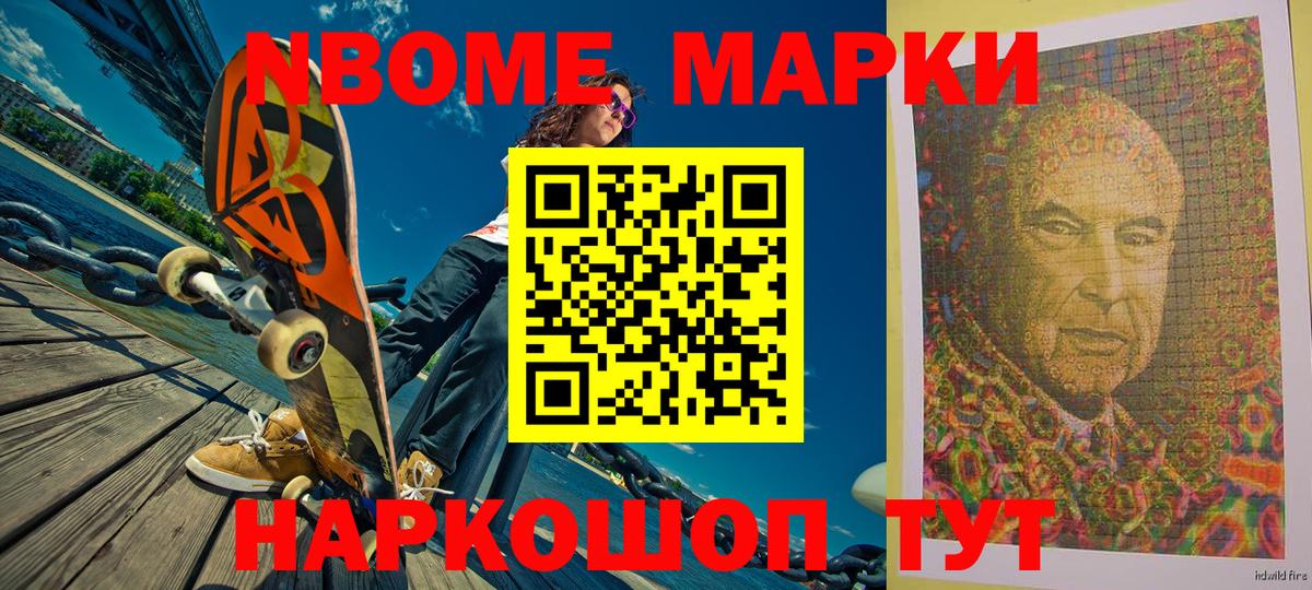 Наркотические марки 1,5мг  Вход с VPN  Марки N-bome  где купить наркотик  Будённовск  Наркотические марки 1,5мг 