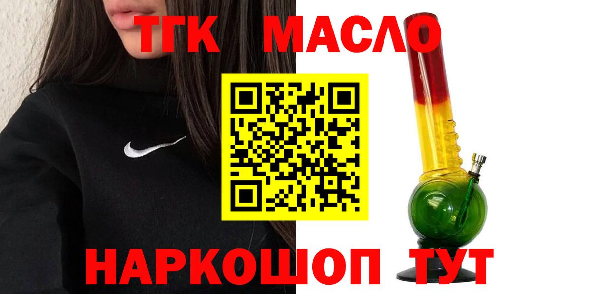 ТГК вейп Будённовск