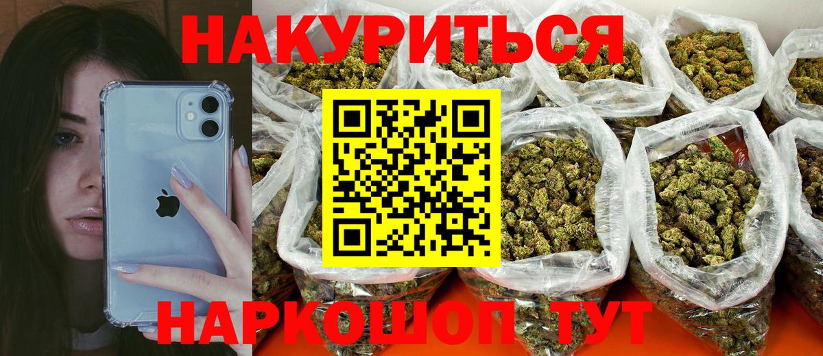 Канабис планчик  Канабис гибрид  Будённовск  Бошки Шишки SATIVA & INDICA  Вход с VPN  Бошки Шишки LSD WEED 